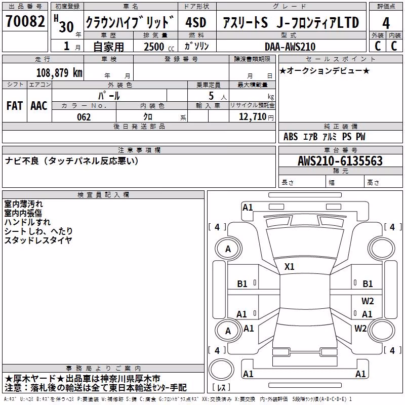 TOYOTA CROWN