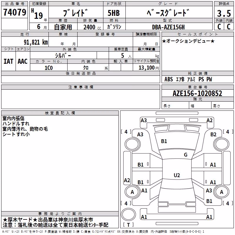 TOYOTA BLADE