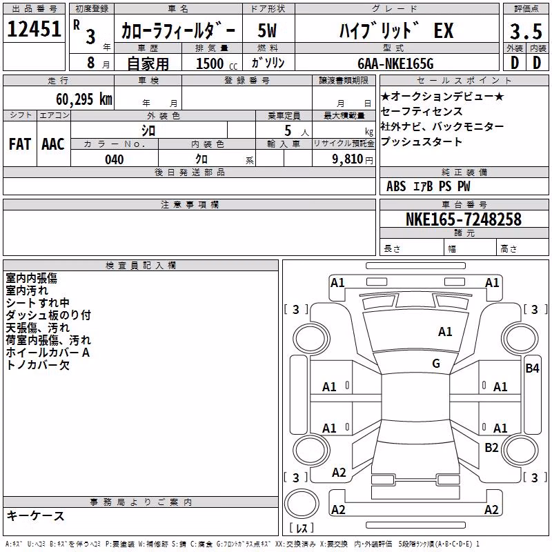 TOYOTA COROLLA FIELDER
