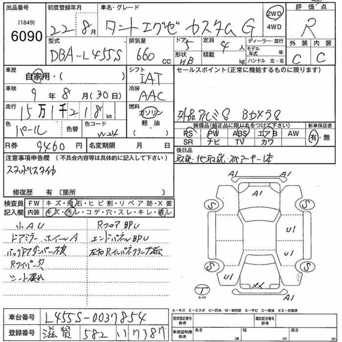 DAIHATSU TANTO EXE