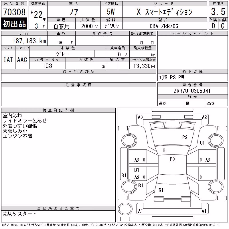 TOYOTA NOAH
