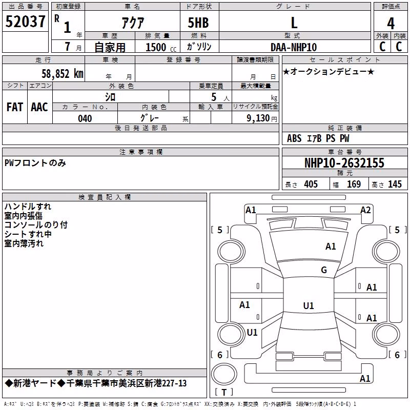 TOYOTA AQUA