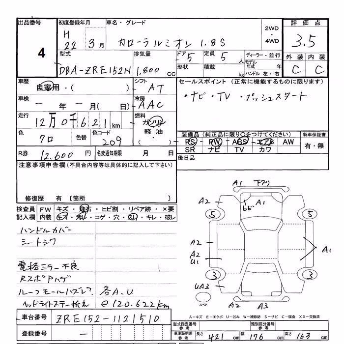 TOYOTA COROLLA RUMION