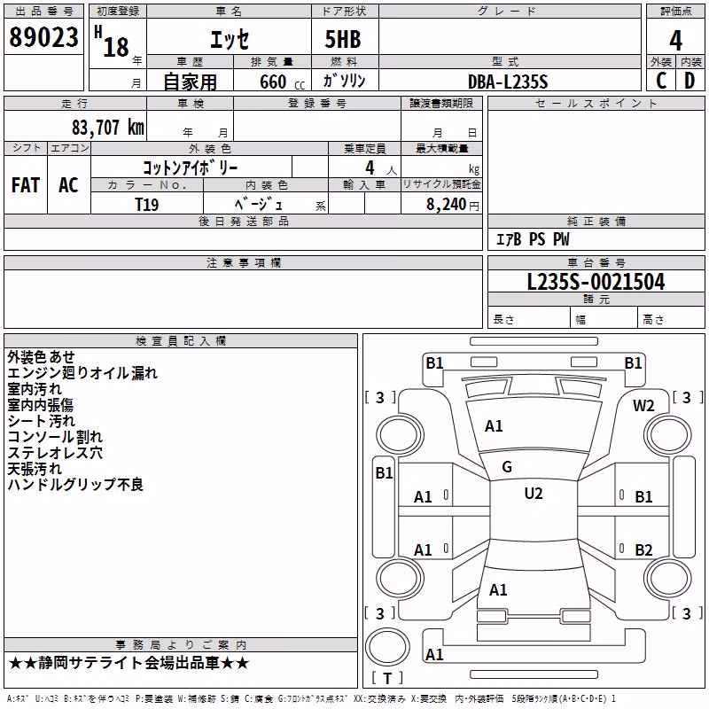 DAIHATSU ESSE