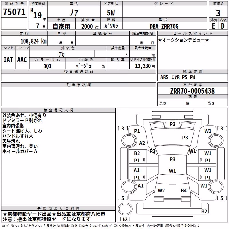 TOYOTA NOAH