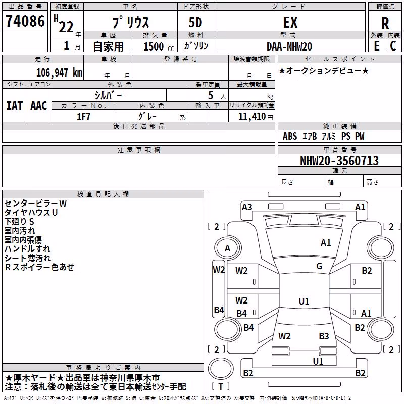 TOYOTA PRIUS