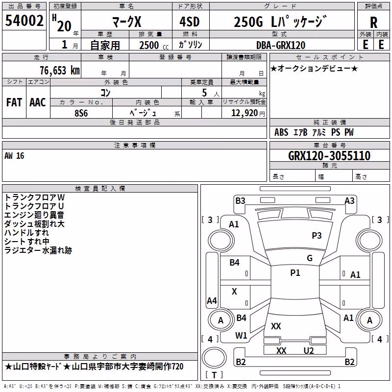 TOYOTA MARK X