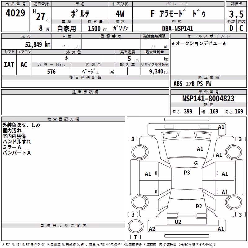 TOYOTA PORTE
