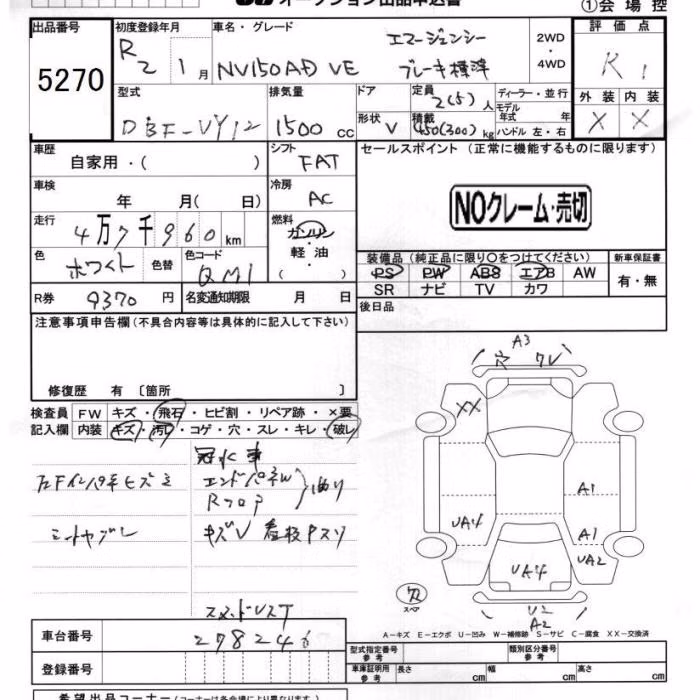 NISSAN AD