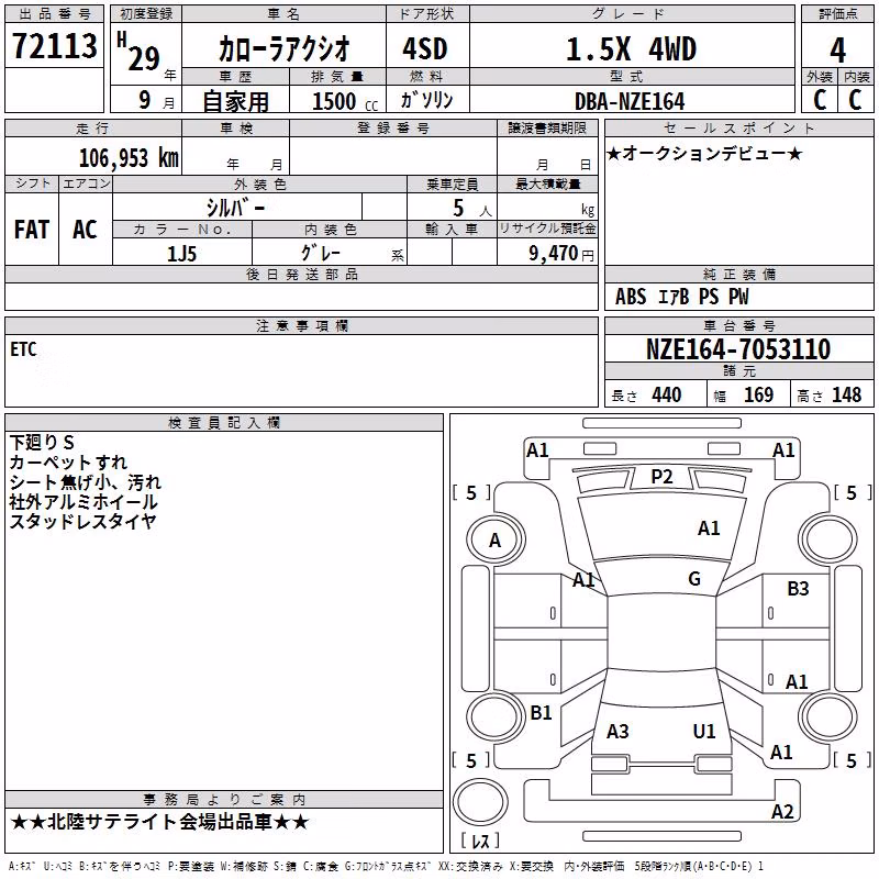 TOYOTA COROLLA AXIO