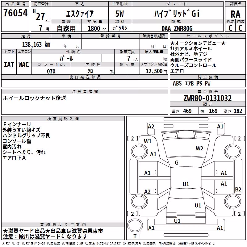 TOYOTA ESQUIRE