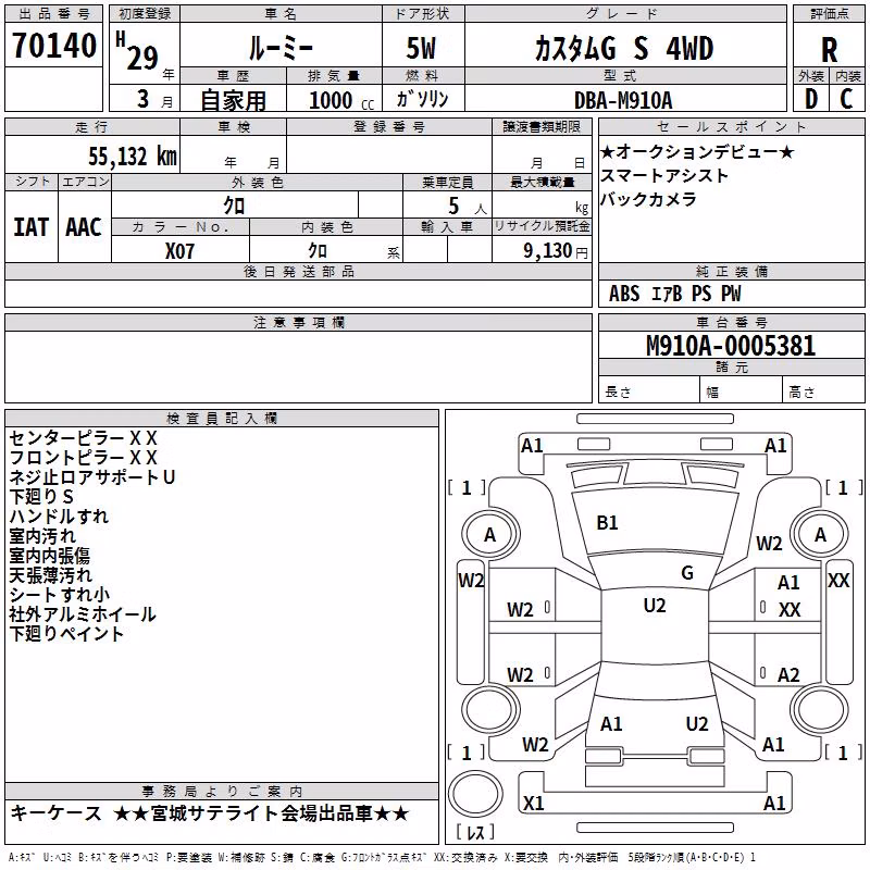 TOYOTA ROOMY
