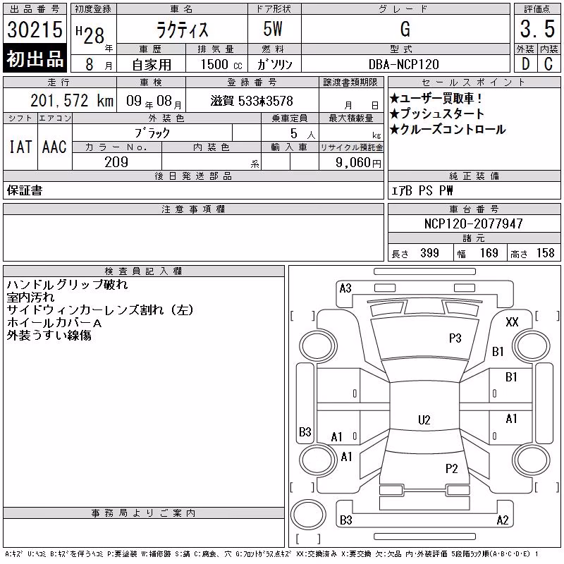 TOYOTA RACTIS