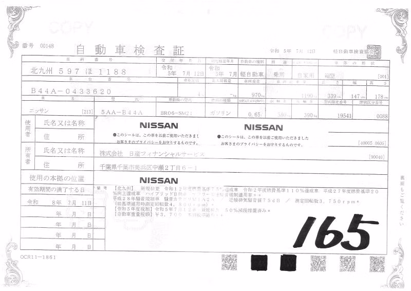 NISSAN ROOX