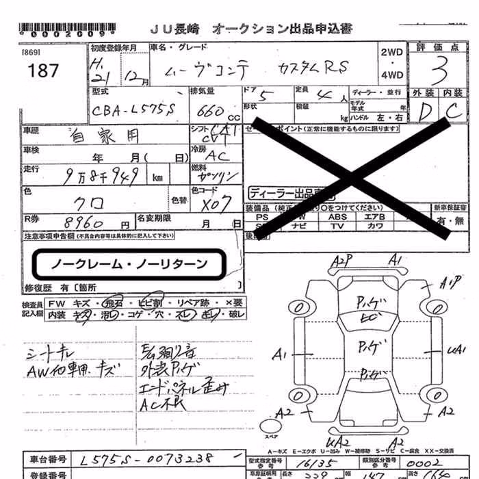 DAIHATSU MOVE CONTE