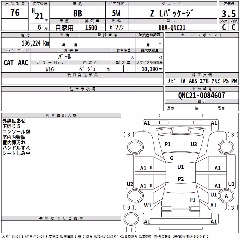 TOYOTA BB