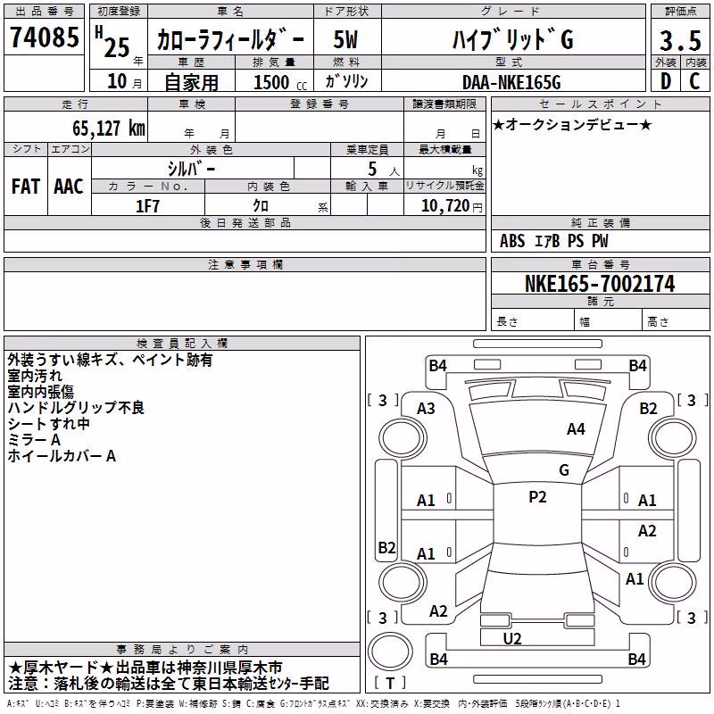 TOYOTA COROLLA FIELDER