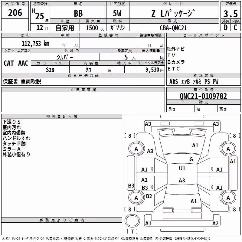 TOYOTA BB