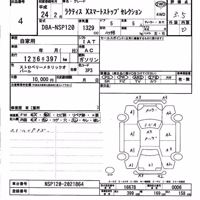 TOYOTA RACTIS