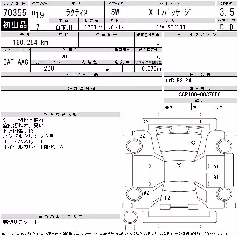 TOYOTA RACTIS