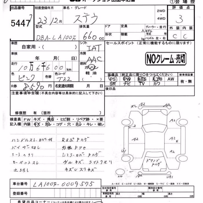 SUBARU STELLA