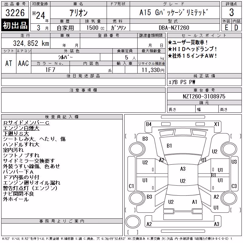 TOYOTA ALLION