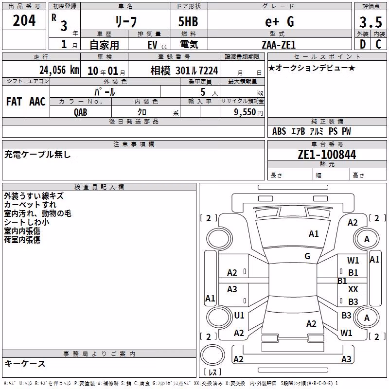 NISSAN LEAF
