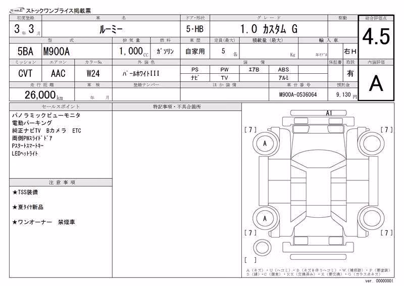 TOYOTA ROOMY