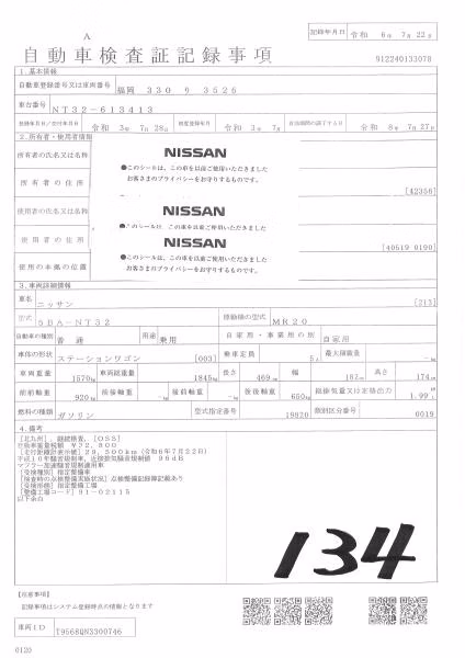 NISSAN X-TRAIL