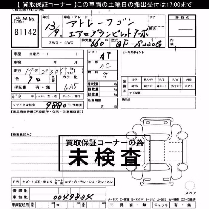 DAIHATSU ATRAI