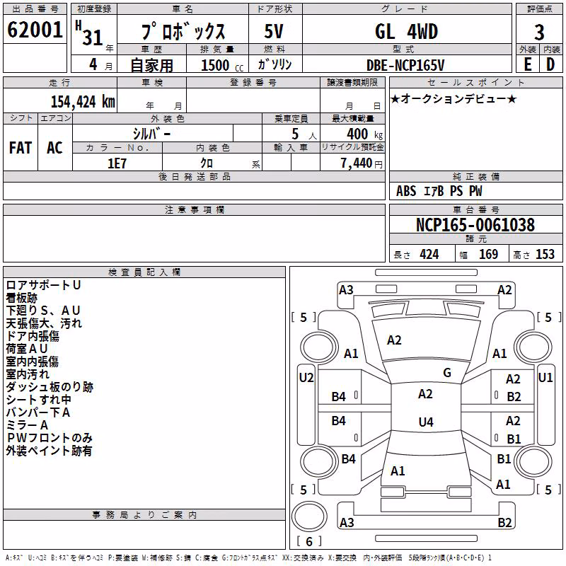 TOYOTA PROBOX
