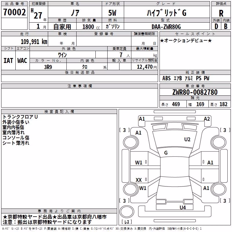 TOYOTA NOAH