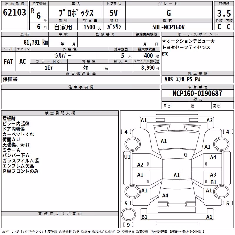 TOYOTA PROBOX