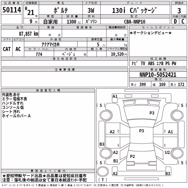TOYOTA PORTE