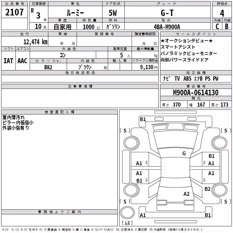 TOYOTA ROOMY