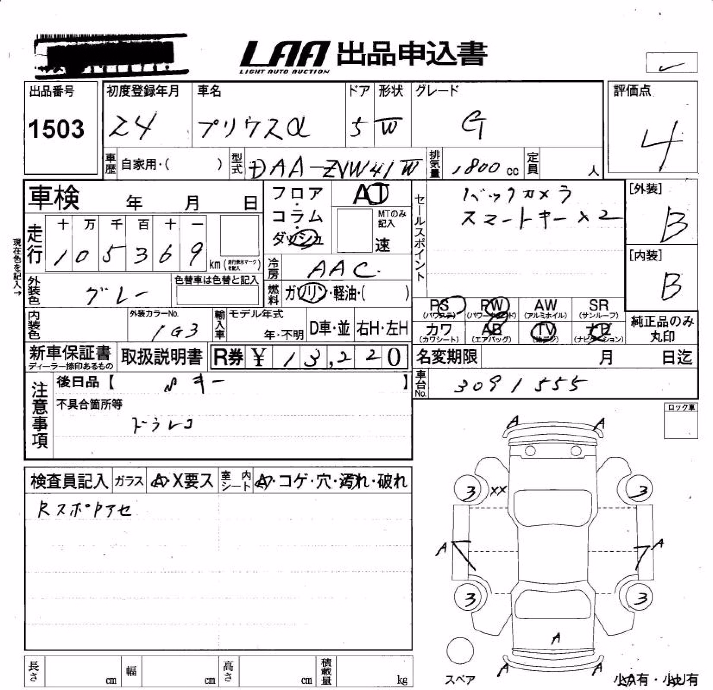 TOYOTA PRIUS ALPHA