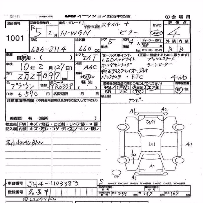 HONDA N-WGN