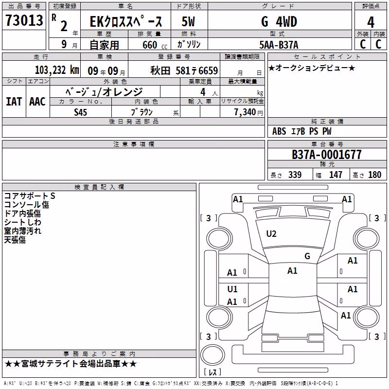 MITSUBISHI EK SPACE