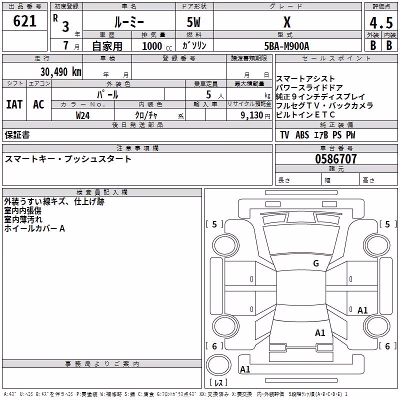 TOYOTA ROOMY