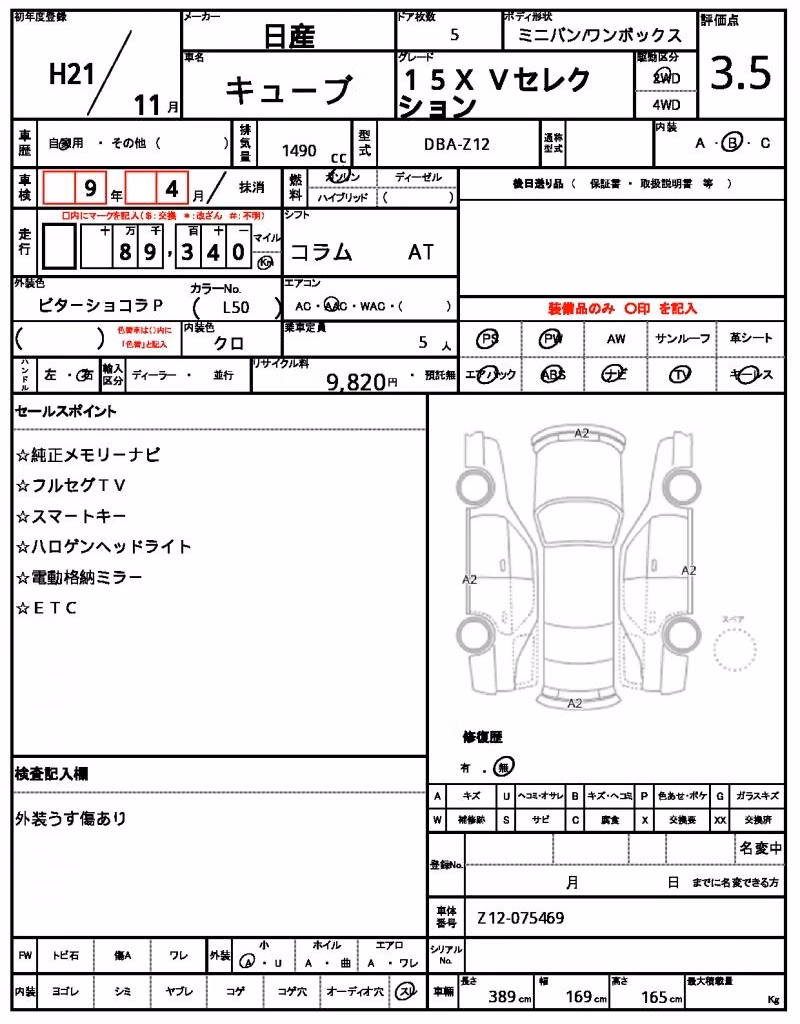 NISSAN CUBE