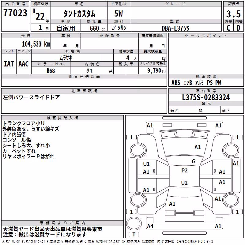 DAIHATSU TANTO