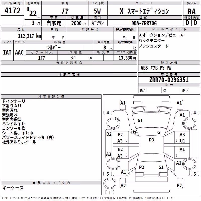 TOYOTA NOAH