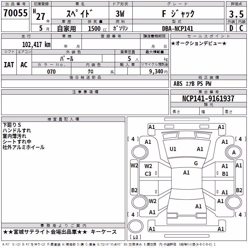 TOYOTA SPADE