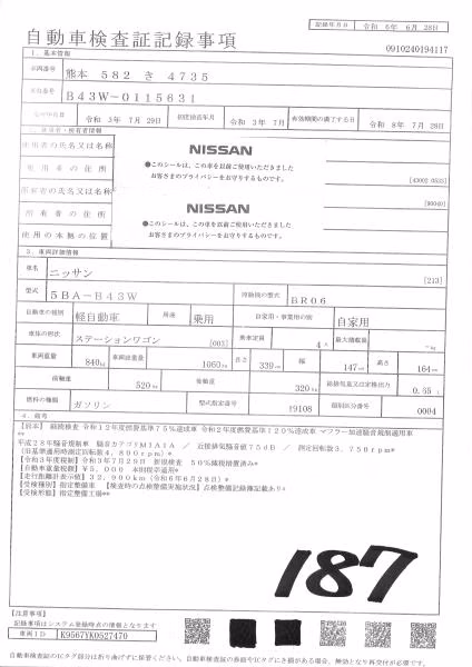 NISSAN DAYZ