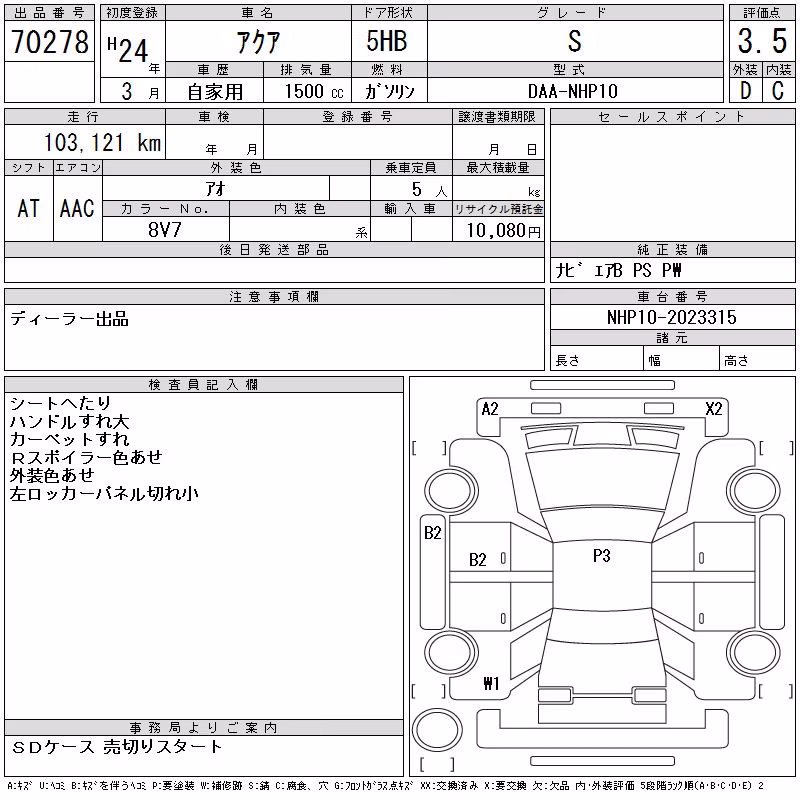TOYOTA AQUA