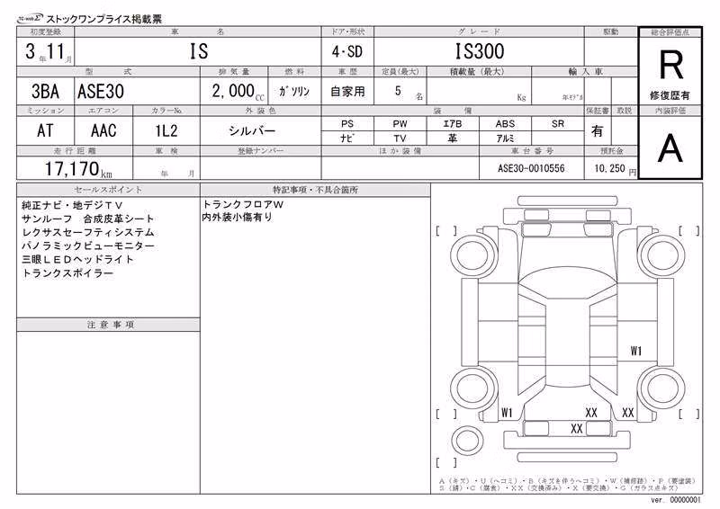 LEXUS IS300