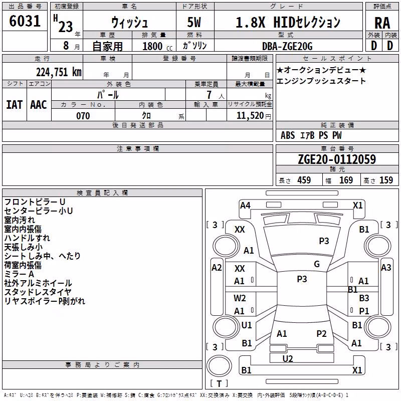 TOYOTA WISH