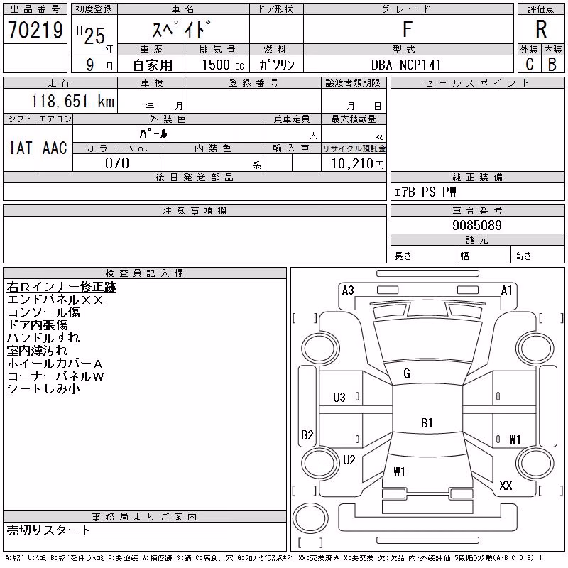 TOYOTA SPADE