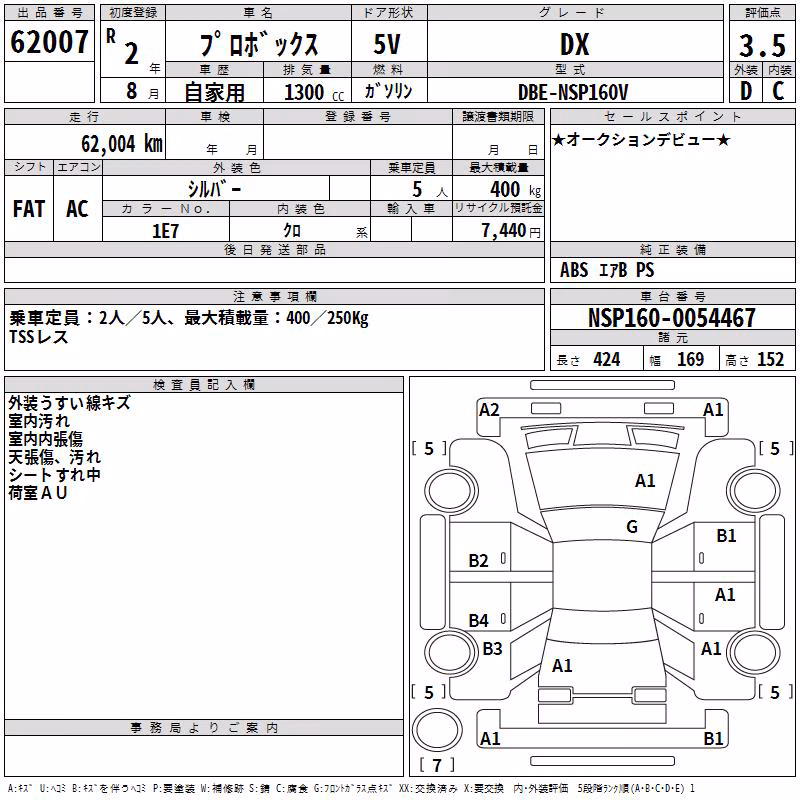 TOYOTA PROBOX