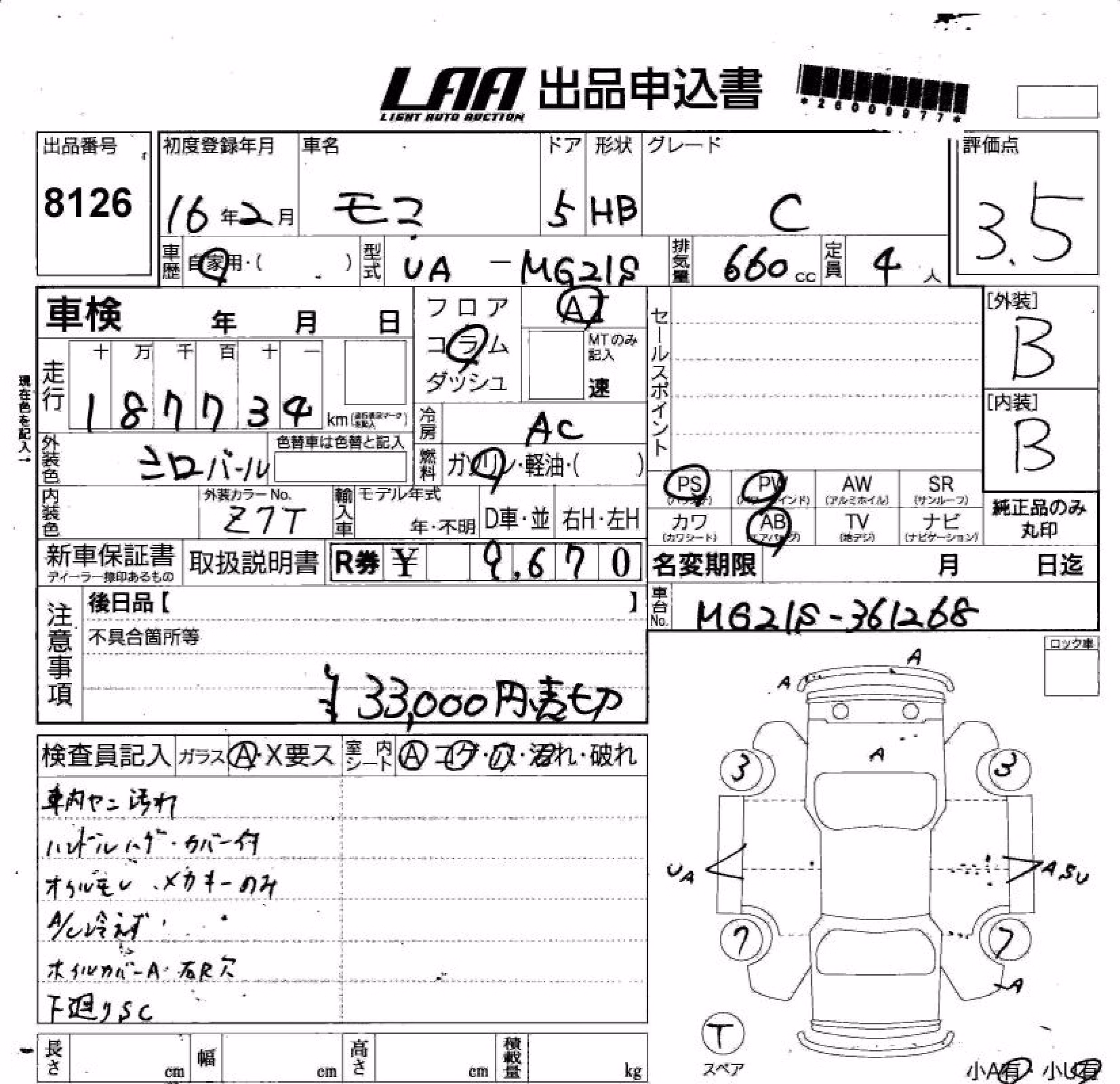 NISSAN MOCO